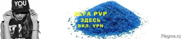 альфа пвп Михайловка