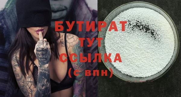 стафф Балахна