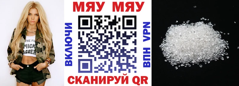 где купить   Железноводск  МЯУ-МЯУ VHQ 