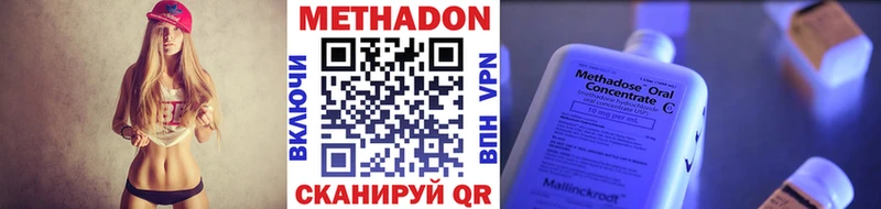 МЕТАДОН VHQ  блэк спрут ССЫЛКА  Железноводск 